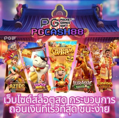 เพย์เน็กซ์ extra